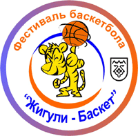 Логотип фестиваля Жигули - Баскет